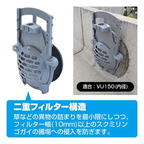 水口用便利資材