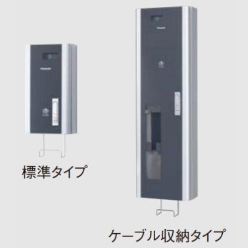 充電ボックス本体 ELSEEVcabi