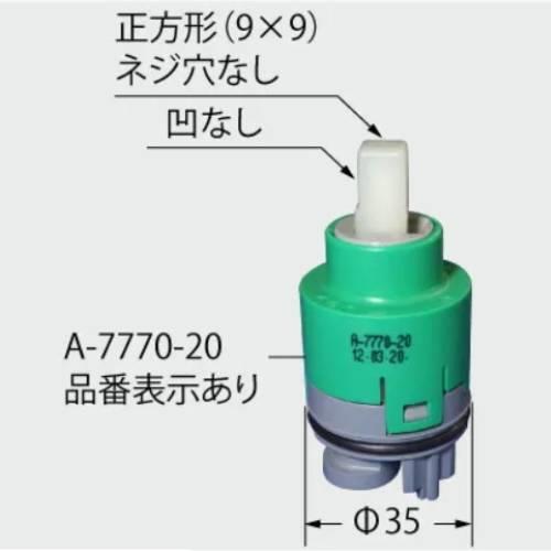 シングルレバー混合水栓用ヘッドパーツ 水栓