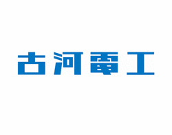 古河電気工業株式会社
