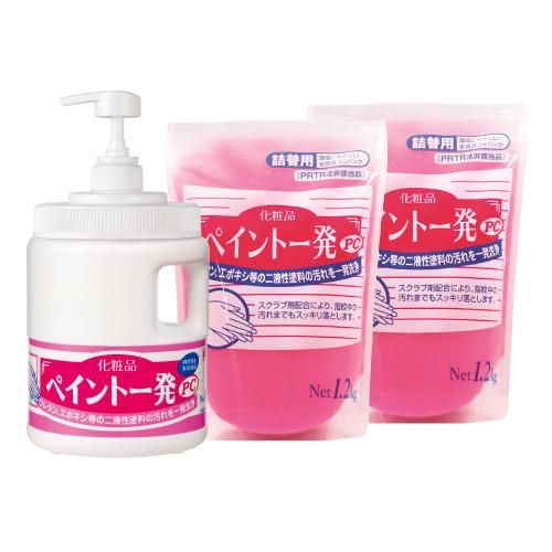 ペイント一発3セット