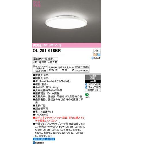 LEDシーリングライト(フラットプレート)