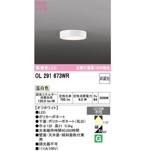 小型シーリングライト LED一体型