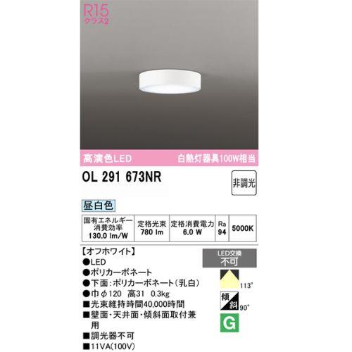 小型シーリングライト LED一体型