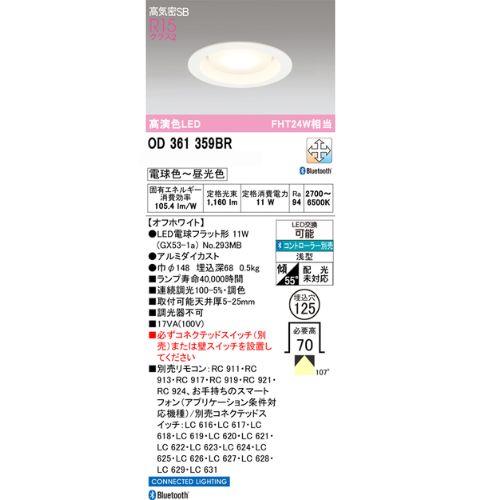ダウンライト LEDランプタイプ