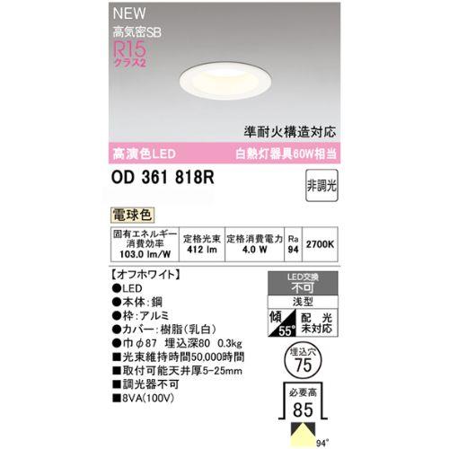LED一体型ダウンライト