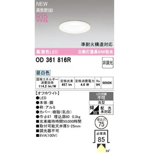 LED一体型ダウンライト