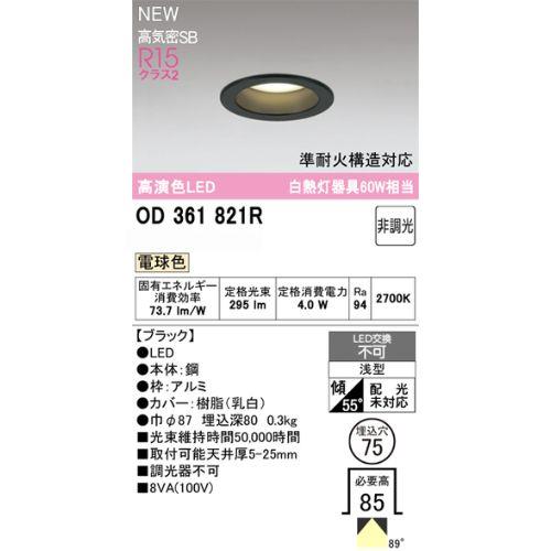 LED一体型ダウンライト