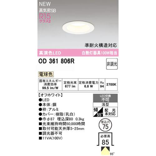 LED一体型ダウンライト