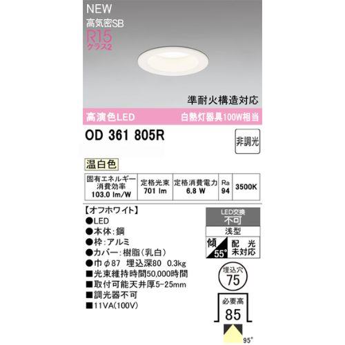 LED一体型ダウンライト