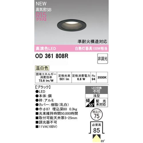 LED一体型ダウンライト
