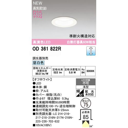 LED一体型ダウンライト