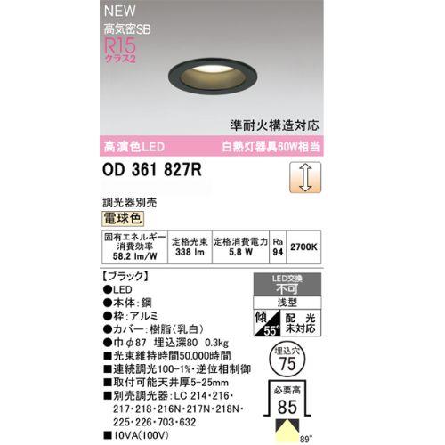 LED一体型ダウンライト