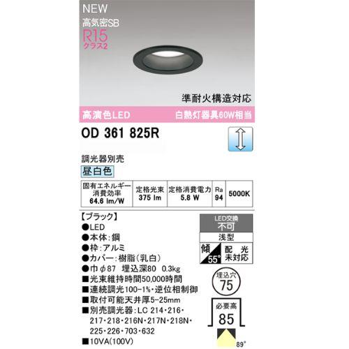 LED一体型ダウンライト