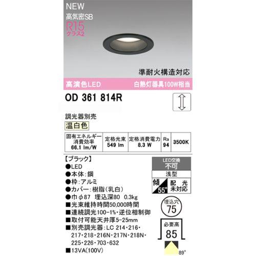 LED一体型ダウンライト