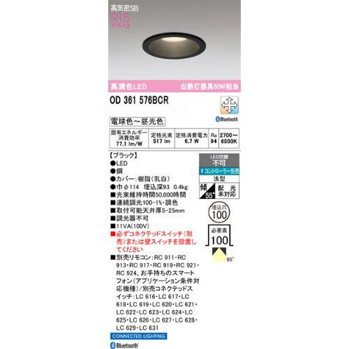 LED一体型ダウンライト Bluetooth