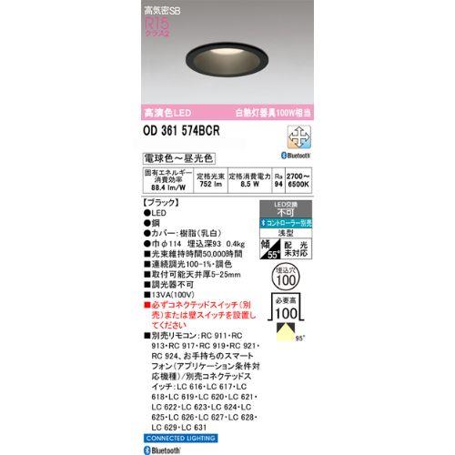 LED一体型ダウンライト Bluetooth