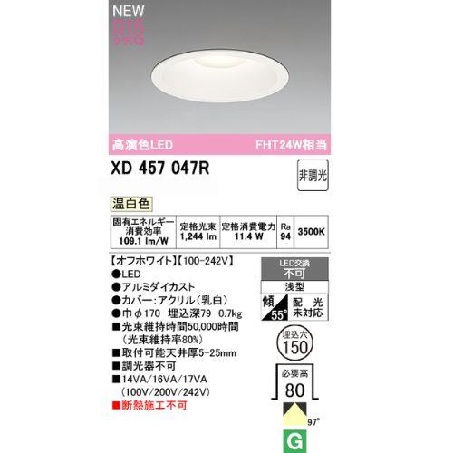 FHTクラスLEDハイパワーダウンライト