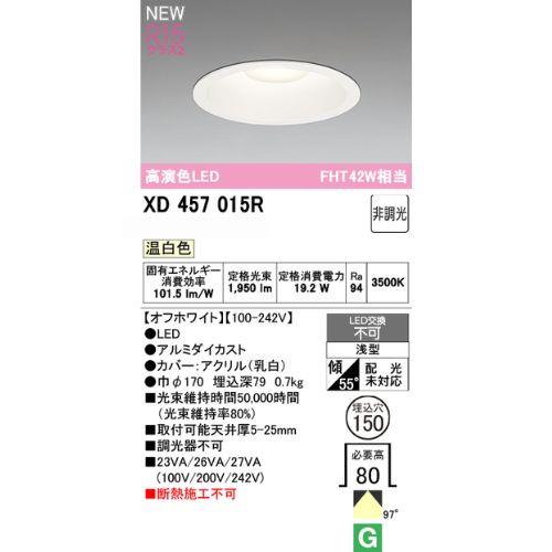 FHTクラスLEDハイパワーダウンライト