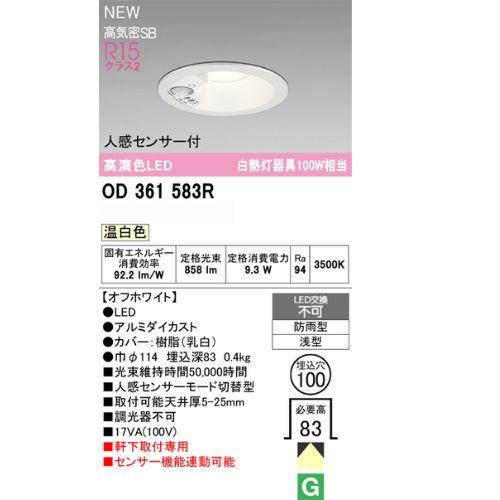 エクステリアダウンライト人感センサー 防雨型