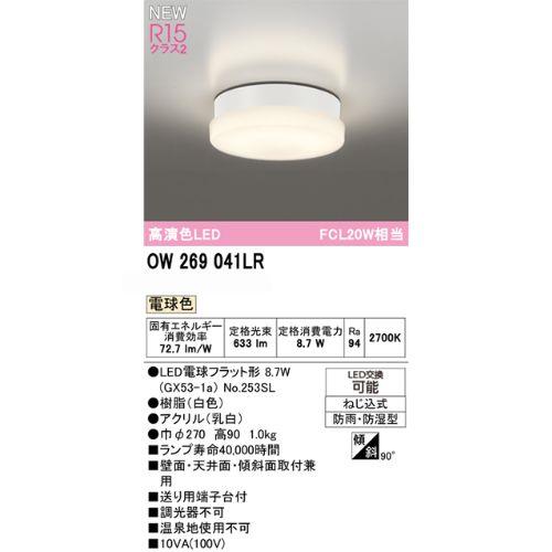 屋外用LED共用灯