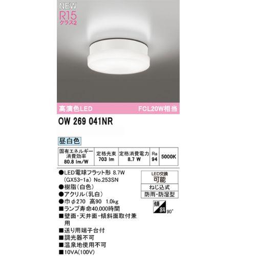 屋外用LED共用灯