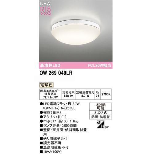 屋外用LED共用灯