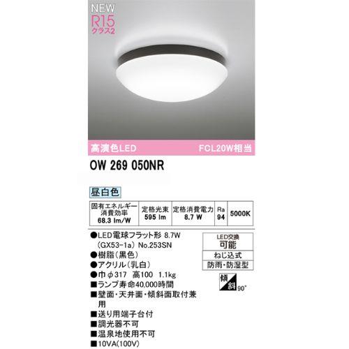 屋外用LED共用灯