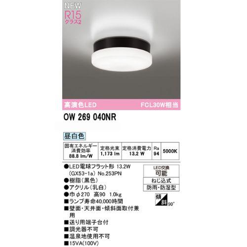 屋外用LED共用灯