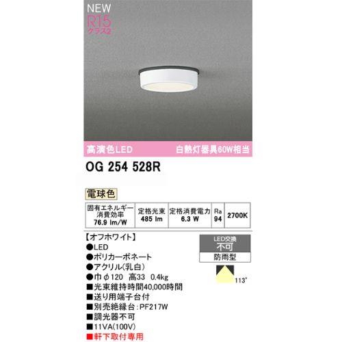 軒下用LEDシーリングライト