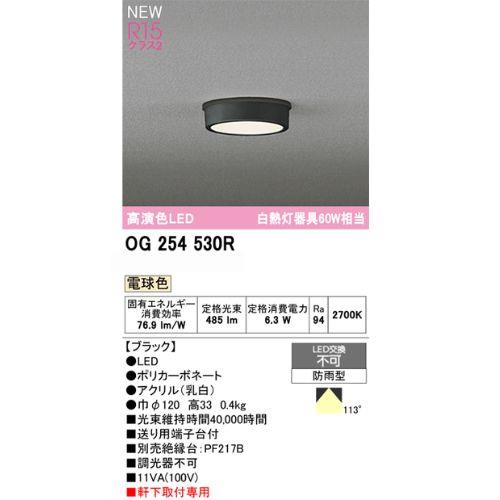 軒下用LEDシーリングライト