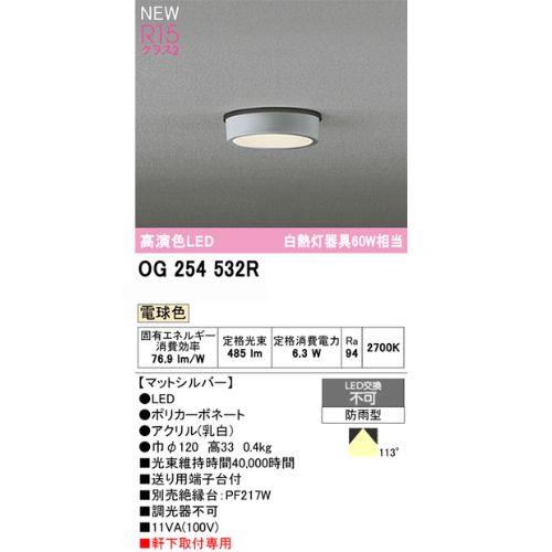 軒下用LEDシーリングライト