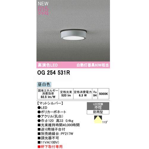 軒下用LEDシーリングライト