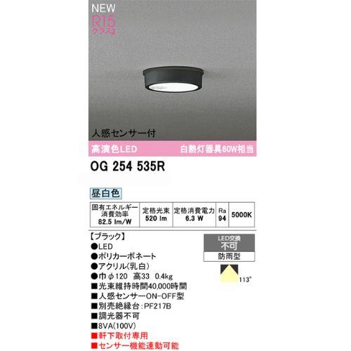 軒下用LEDシーリングライト 人感センサー