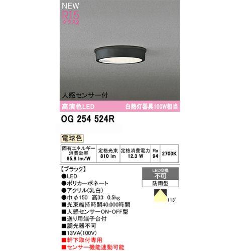 軒下用LEDシーリングライト 人感センサー