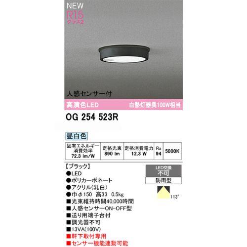 軒下用LEDシーリングライト 人感センサー