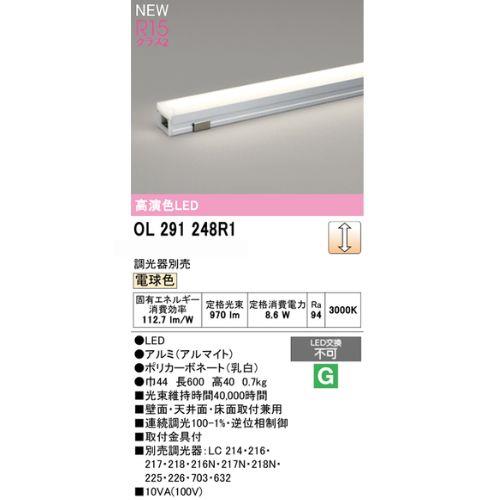LED間接照明 調光 スタンダード