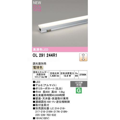 LED間接照明 調光 スタンダード