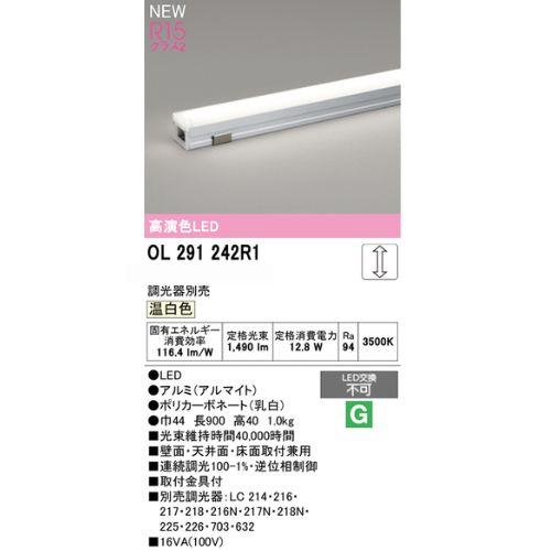 LED間接照明 調光 スタンダード