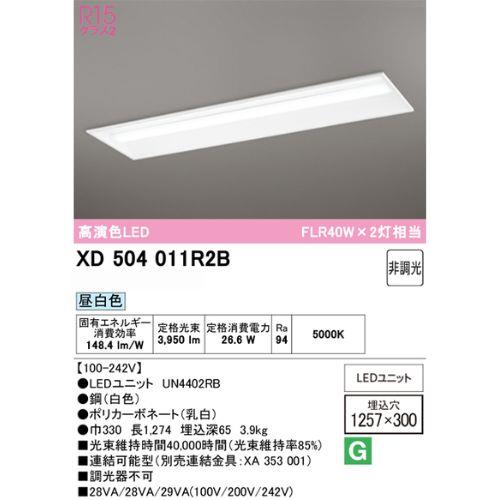 LED-LINEベースライト