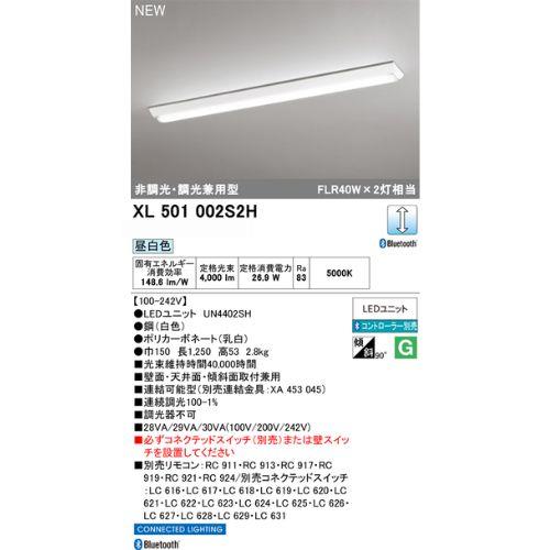 CONNECTED LEDベースライト