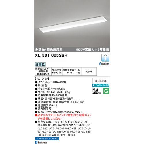 CONNECTED LEDベースライト
