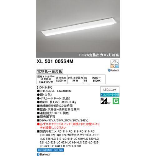 CONNECTED LEDベースライト