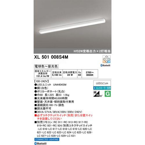 CONNECTED LEDベースライト