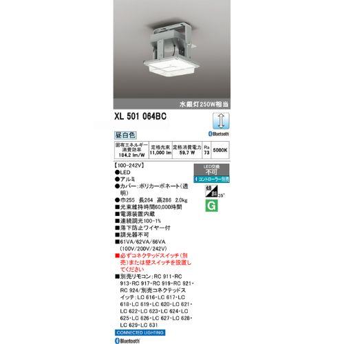 高天井用LEDシーリングライト