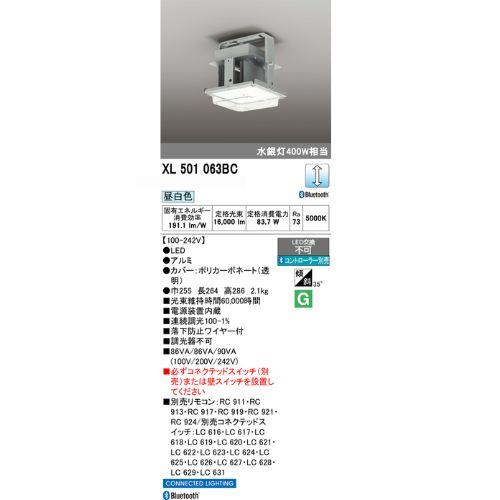 高天井用LEDシーリングライト