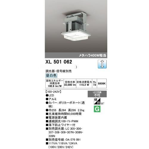 高天井用LEDシーリングライト