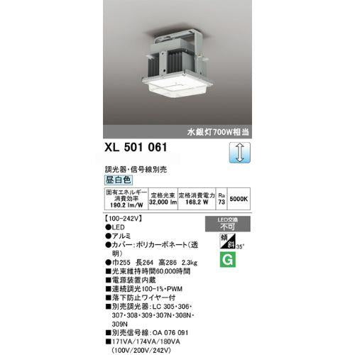 高天井用LEDシーリングライト
