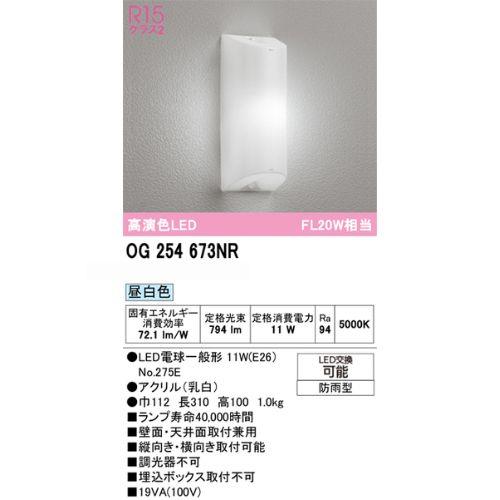勝手口・共用灯(防雨型)