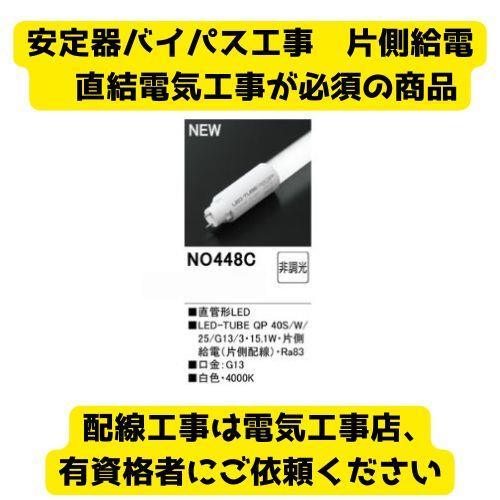 LED-TUBEランプ